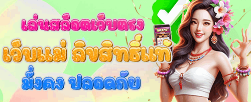 โบนัสเติมเงินรายสัปดาห์