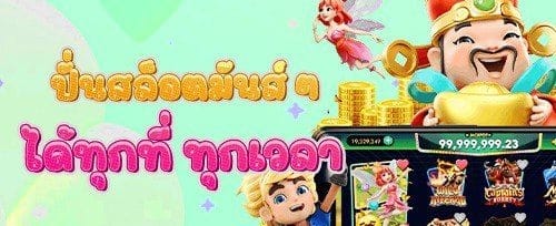 โบนัสแนะนำเพื่อน รับเครดิตฟรี