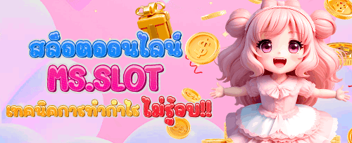 แจ็คพอตพิเศษสำหรับสมาชิก VIP